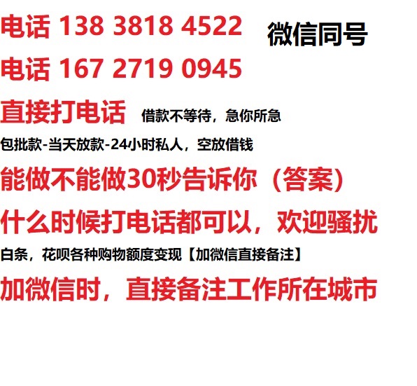 瑞金二路借钱上门放款|瑞金二路线下个人借贷周转|瑞金二路私人放款联系方式